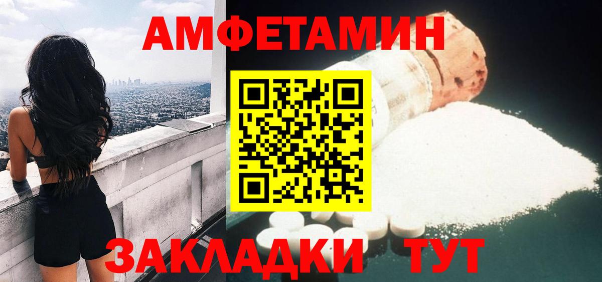 мориарти Telegram  Amphetamine  Симферополь  Amphetamine Premium 