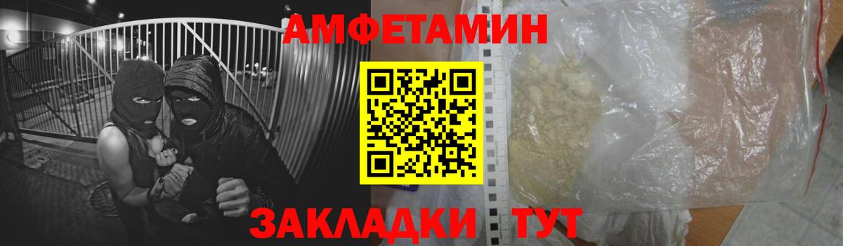 АМФЕТАМИН VHQ  Вход с VPN  Амфетамин  hydra tor  Симферополь 