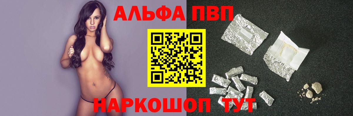 A PVP VHQ  Альфа ПВП СК  цены наркотик  Alfa_PVP Соль  Симферополь  A PVP 