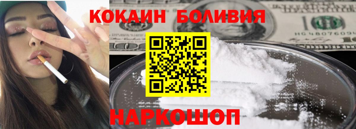 Кокаин FishScale Симферополь