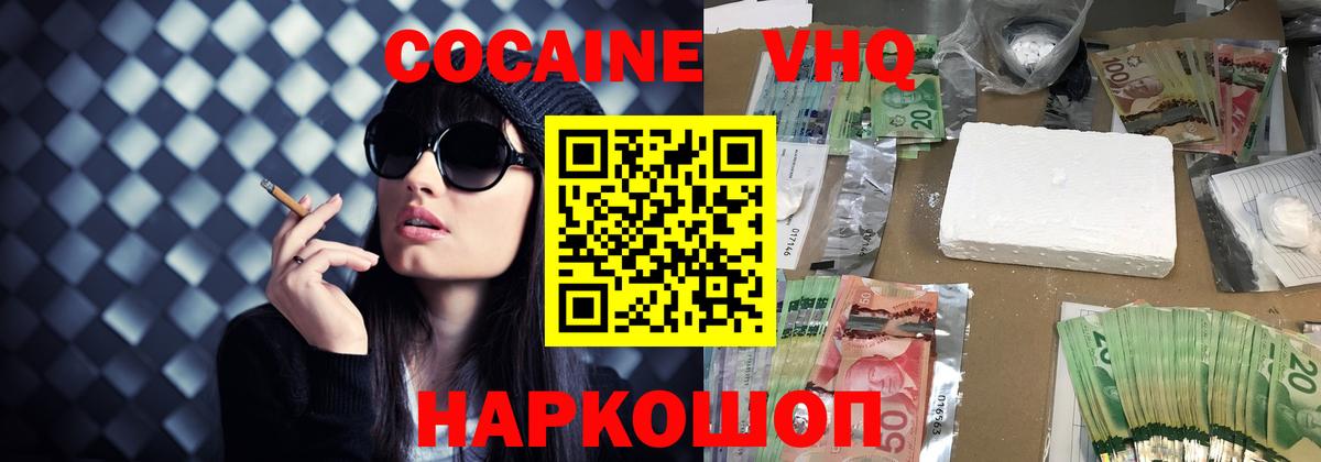 где купить наркоту  Cocaine Колумбийский  Вход с VPN  Симферополь 