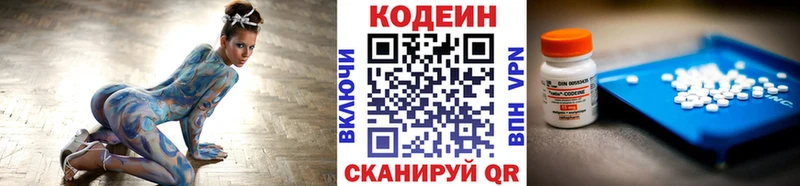 Codein Purple Drank  Симферополь 