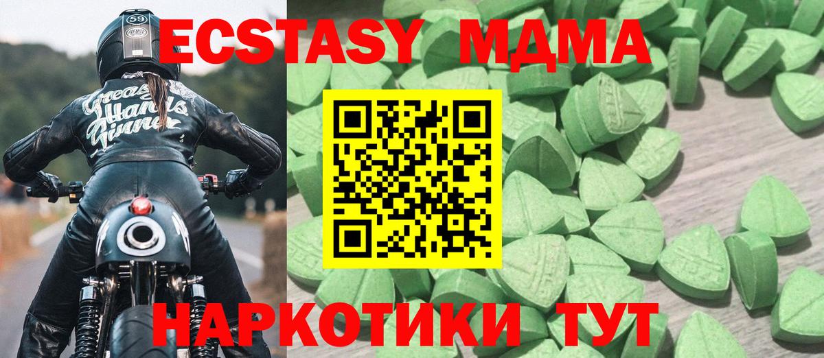 Ecstasy 300 mg  Симферополь  ЭКСТАЗИ Philipp Plein 