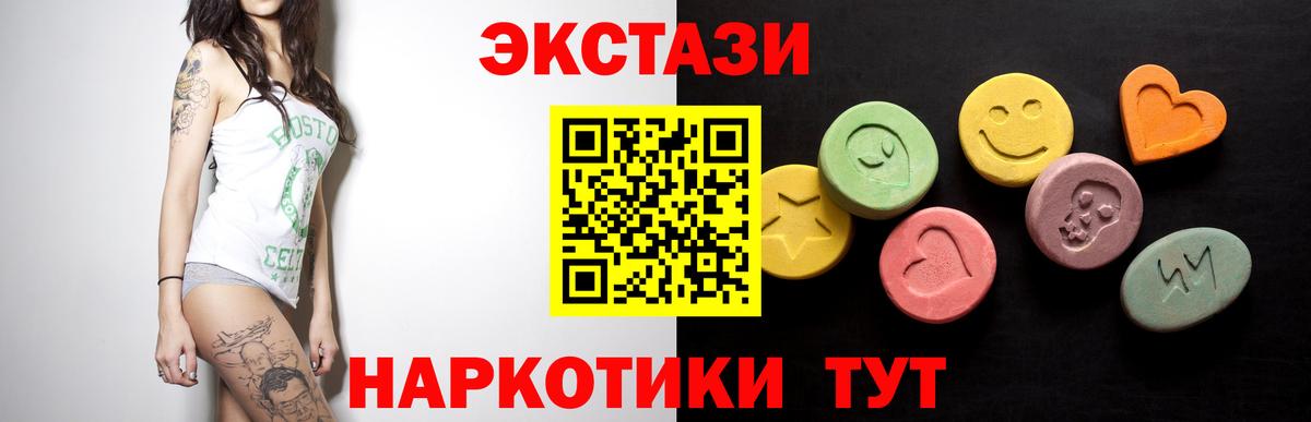 Ecstasy VHQ Симферополь