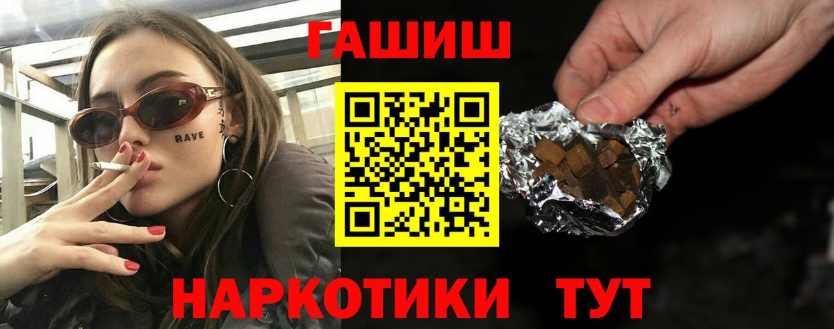 Гашиш 40% ТГК  ГАШ  купить закладку  Симферополь 