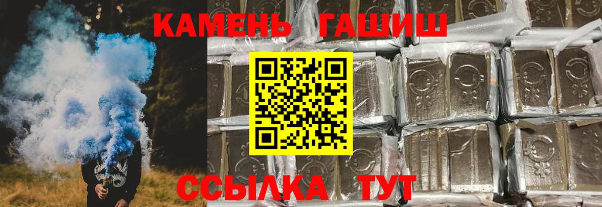 ГАШ ice o lator Симферополь