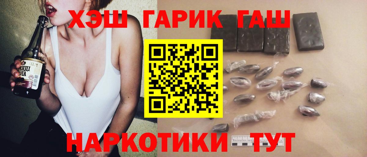 Симферополь  наркошоп  Вход с VPN  Гашиш ice o lator  ГАШИШ VHQ  Гашиш 