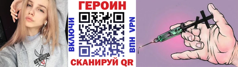 ГЕРОИН герыч Симферополь