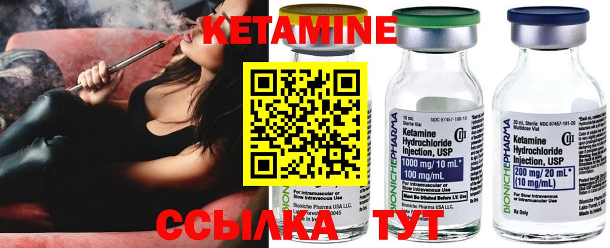 КЕТАМИН VHQ Симферополь