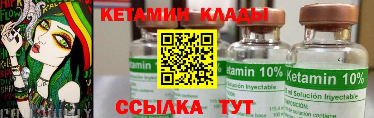 Симферополь  Кетамин ketamine  КЕТАМИН ketamine  мориарти Telegram  Вход с VPN 