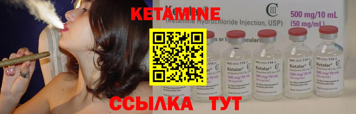 Кетамин VHQ  Симферополь 