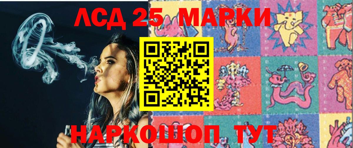 LSD-25 экстази ecstasy  Вход с VPN  Симферополь 