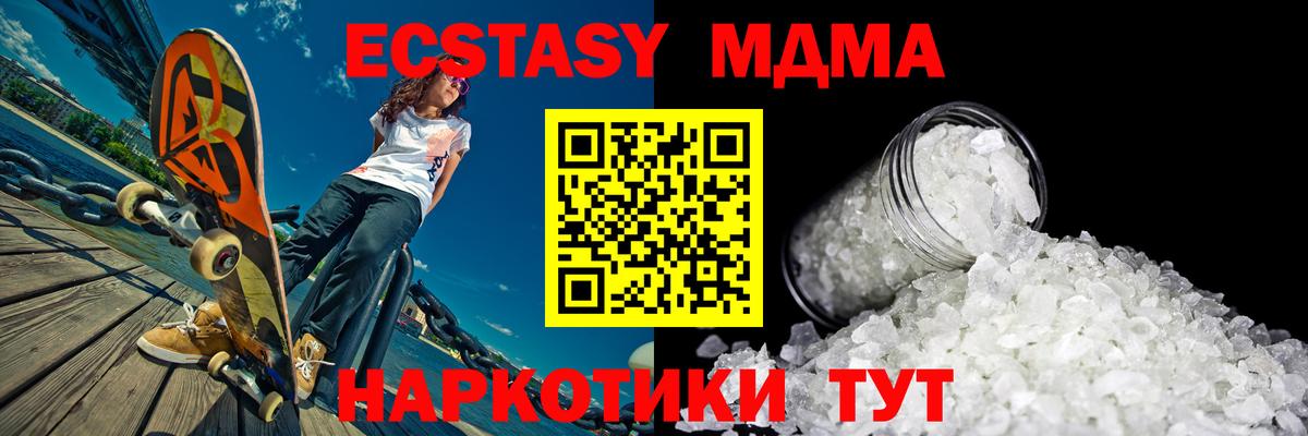 МДМА crystal  Вход с VPN  MDMA молли  Симферополь 