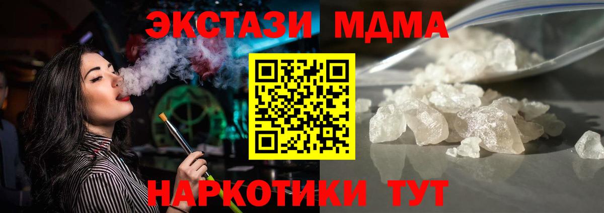 MDMA VHQ Симферополь