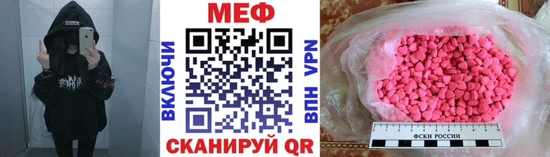что такое наркотик Симферополь Мефедрон 4 MMC
