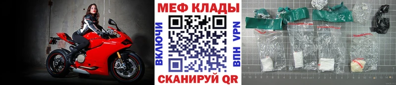 Меф  Симферополь