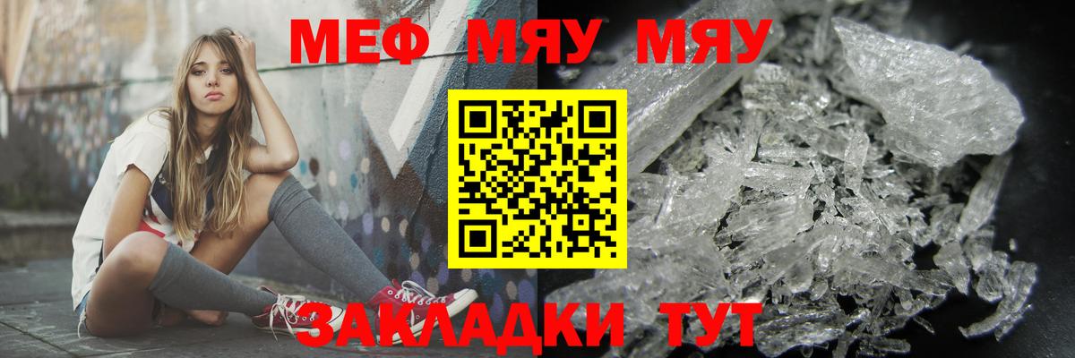 МЕГА как войти  МЯУ-МЯУ  Меф  Вход с VPN  МЯУ-МЯУ мяу мяу  Симферополь 