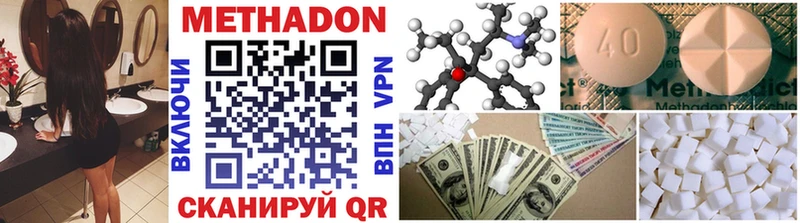 Метадон methadone Симферополь