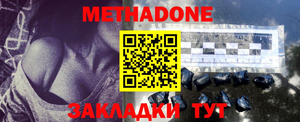 МЕТАДОН VHQ  KRAKEN ONION  Симферополь  Вход с VPN 