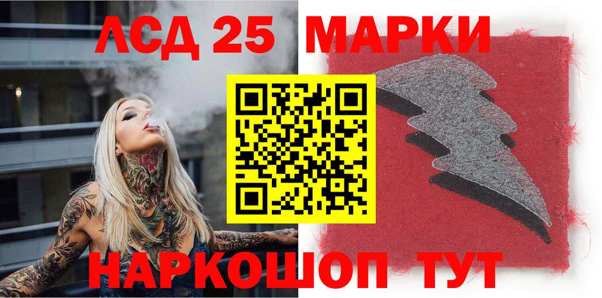 Наркотические марки 1500мкг  Вход с VPN  Симферополь 