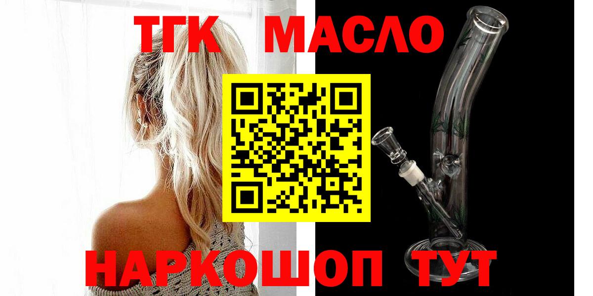 Дистиллят ТГК концентрат Симферополь