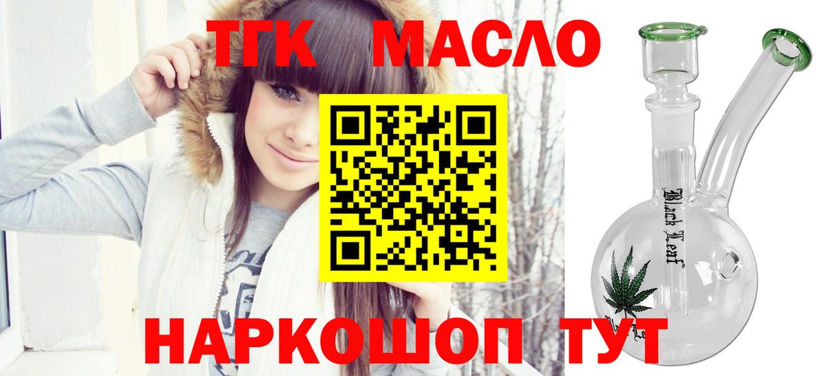 ТГК вейп с тгк  Вход с VPN  Дистиллят ТГК Wax  Симферополь 